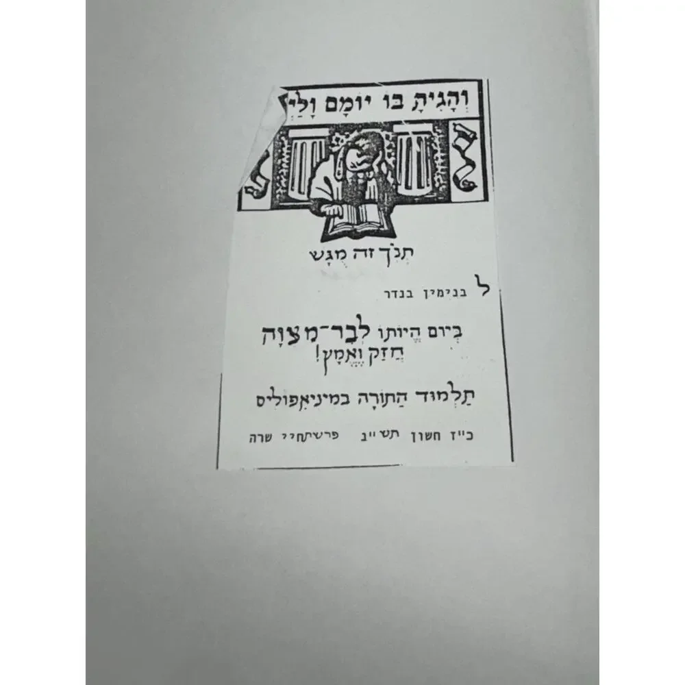 The Pentateuch and Haftorahs Hebrew w/ English Translation Dr. J H Hertz 2nd Ed
